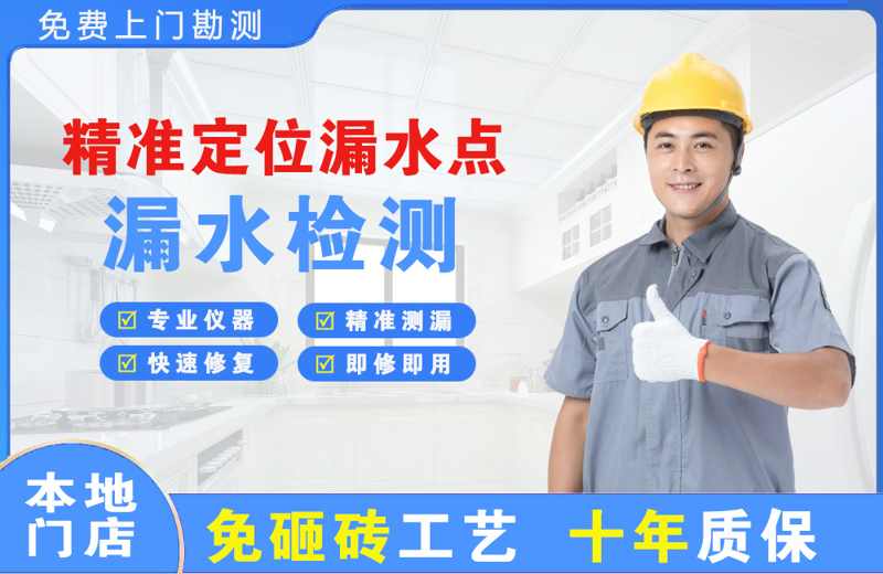 霍城精准测漏点