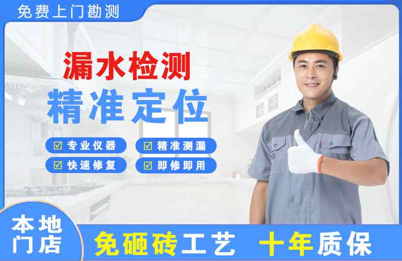 霍城漏水检测精准定位